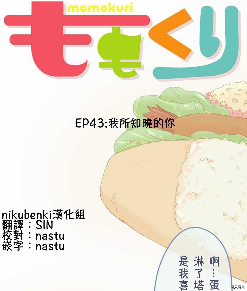 第43话