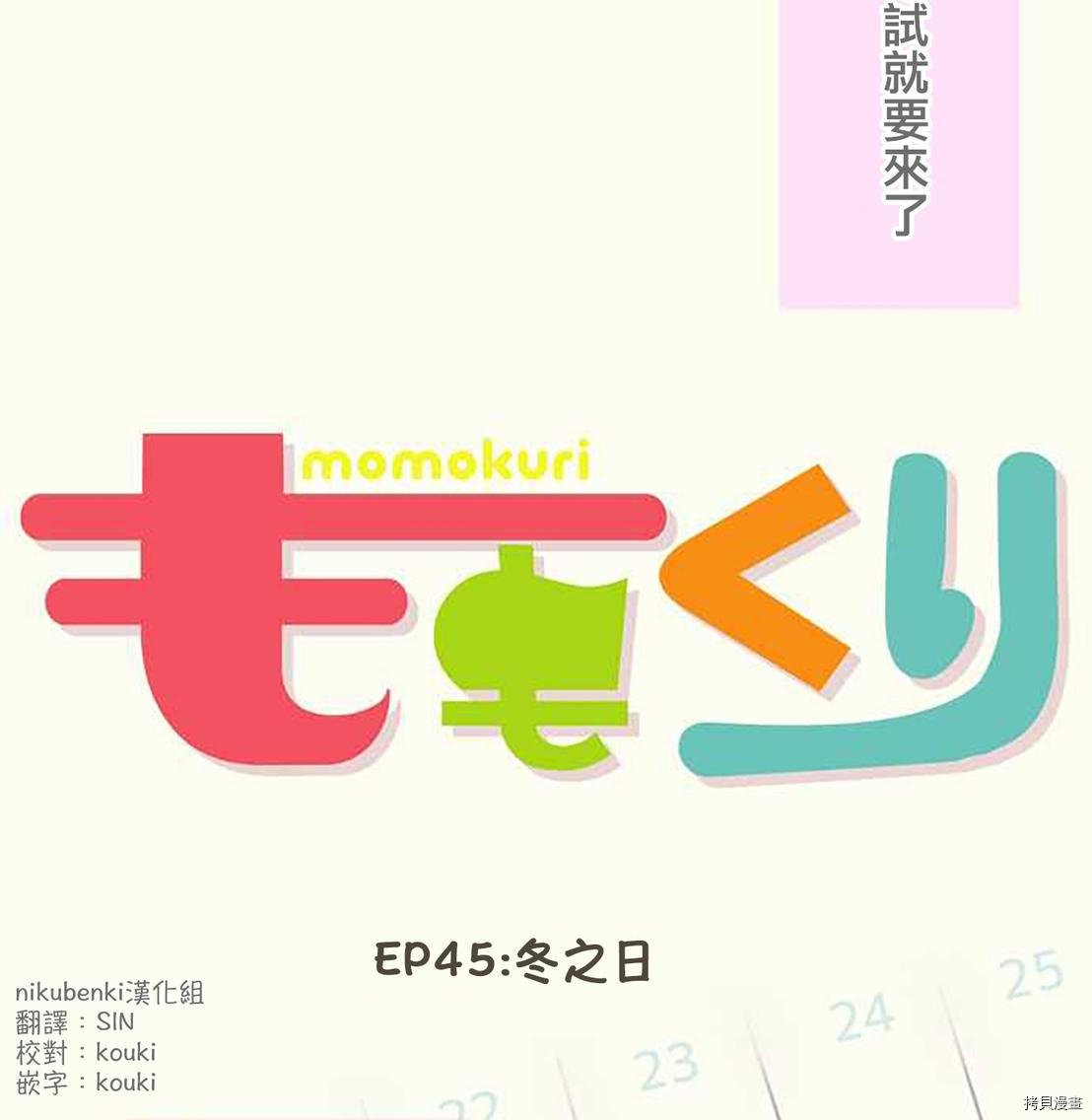 第45话