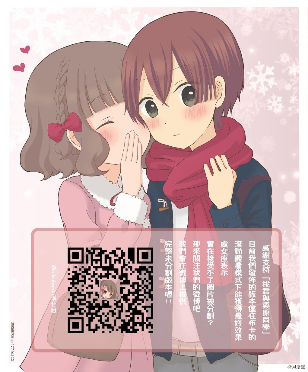 第45话