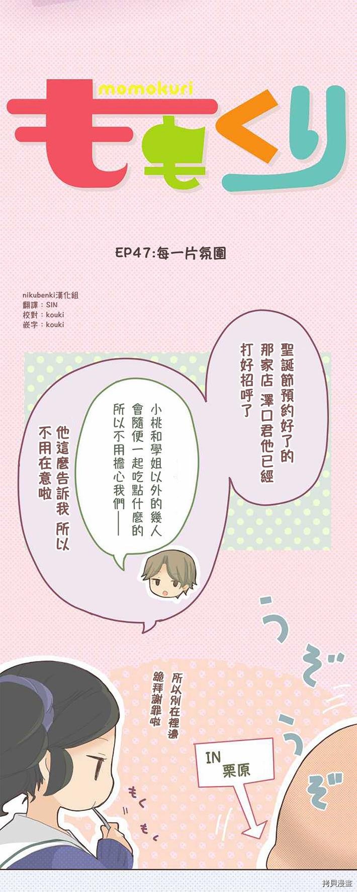 第47话