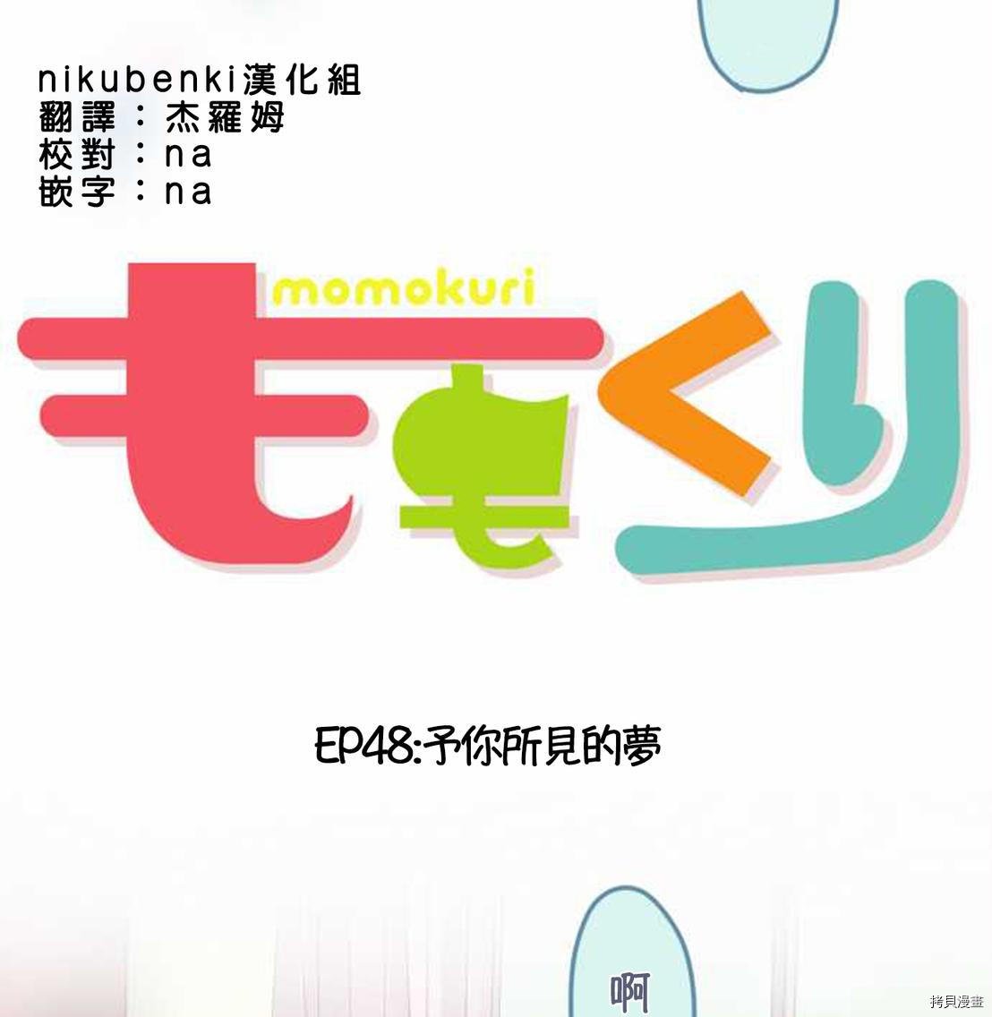 第48话