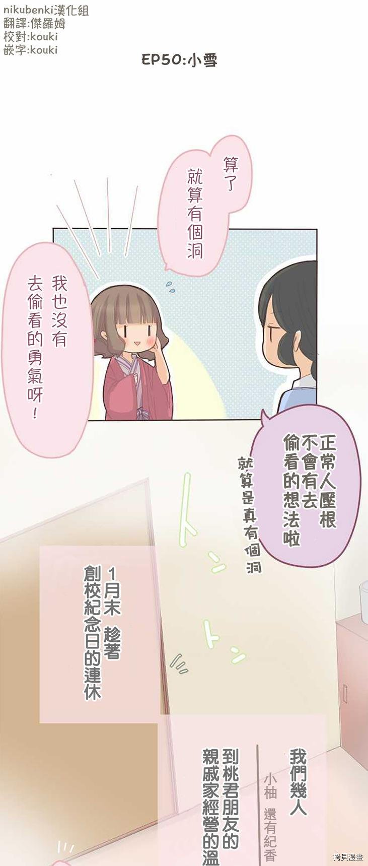 第50话
