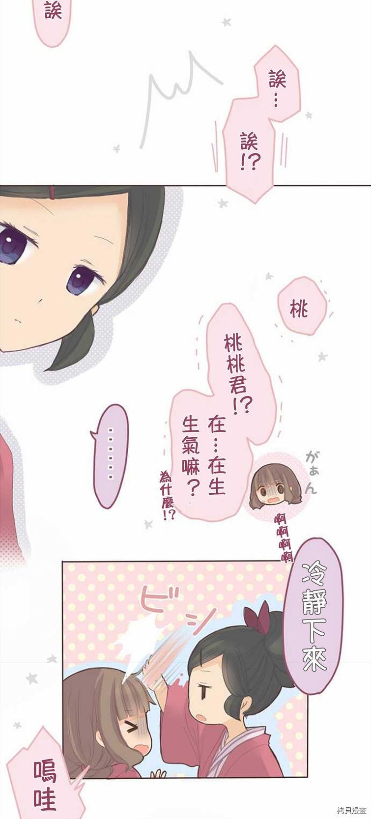 第51话