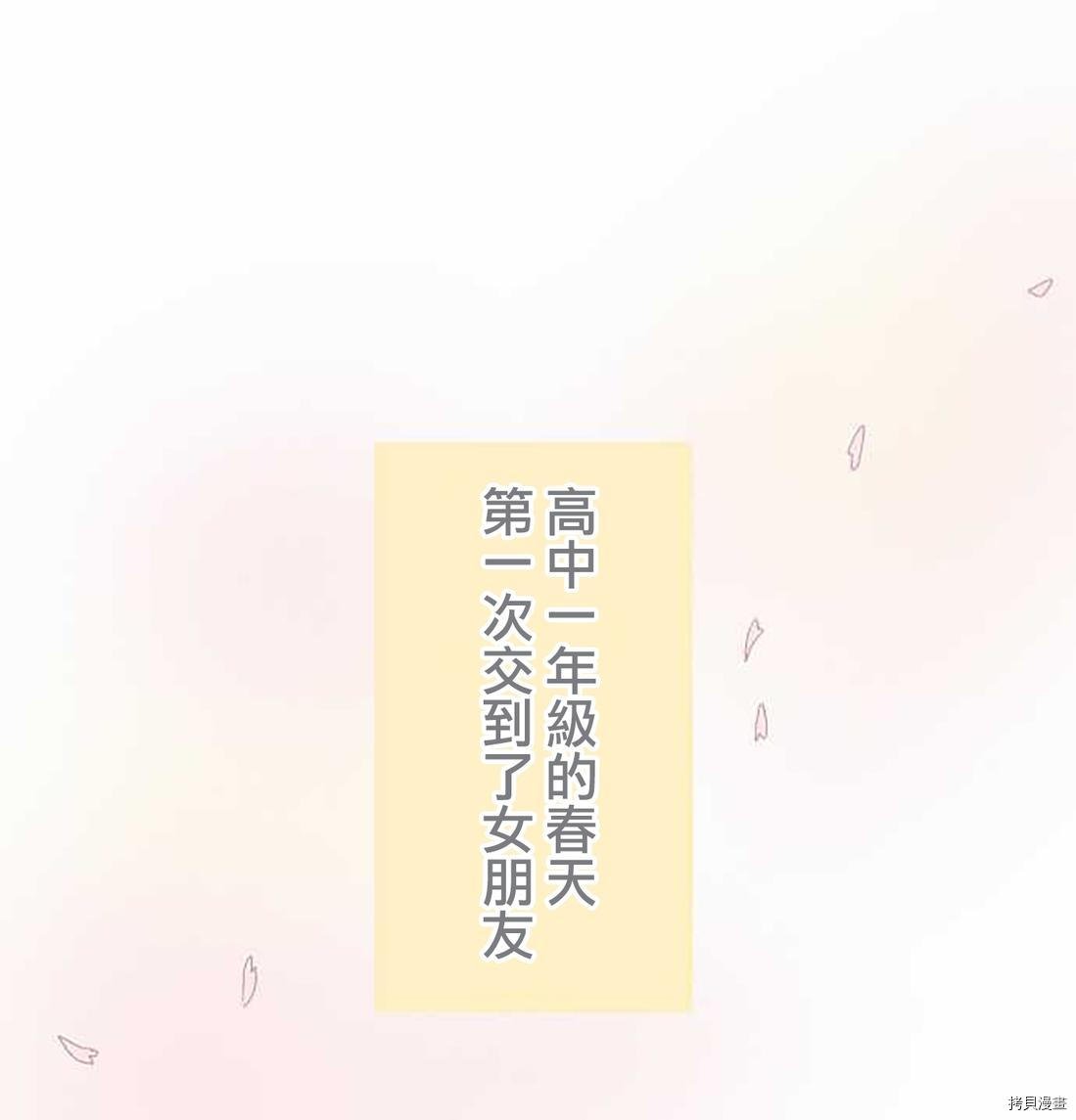 第54话
