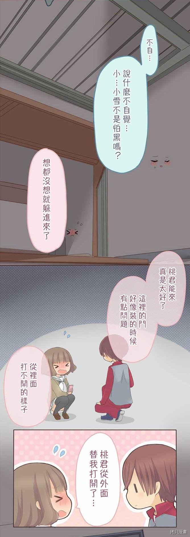 第54话