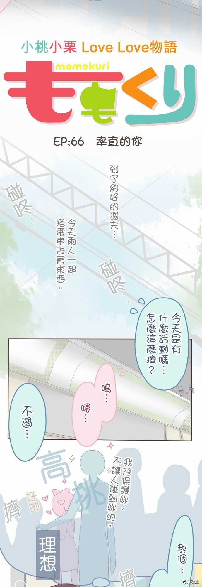 第66话
