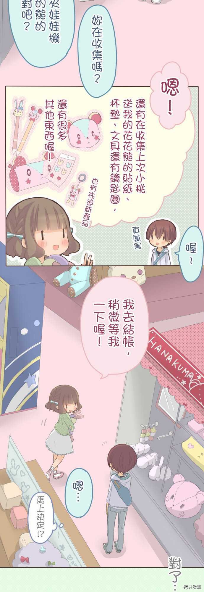 第67话