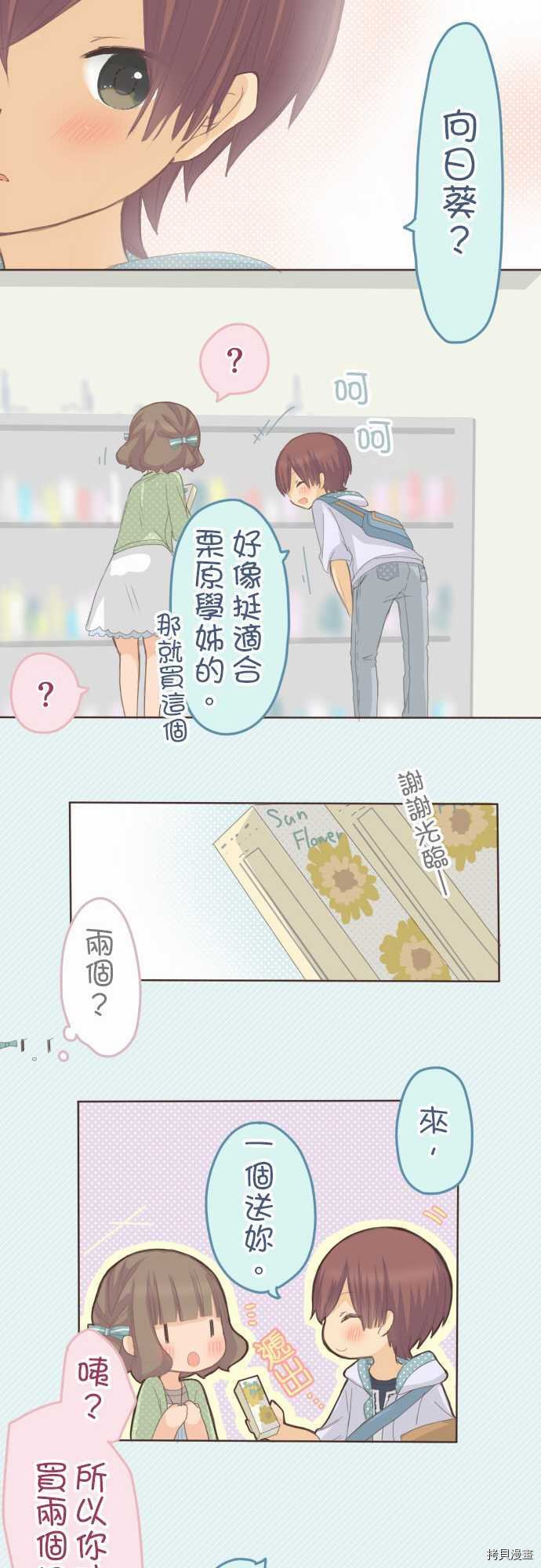 第67话