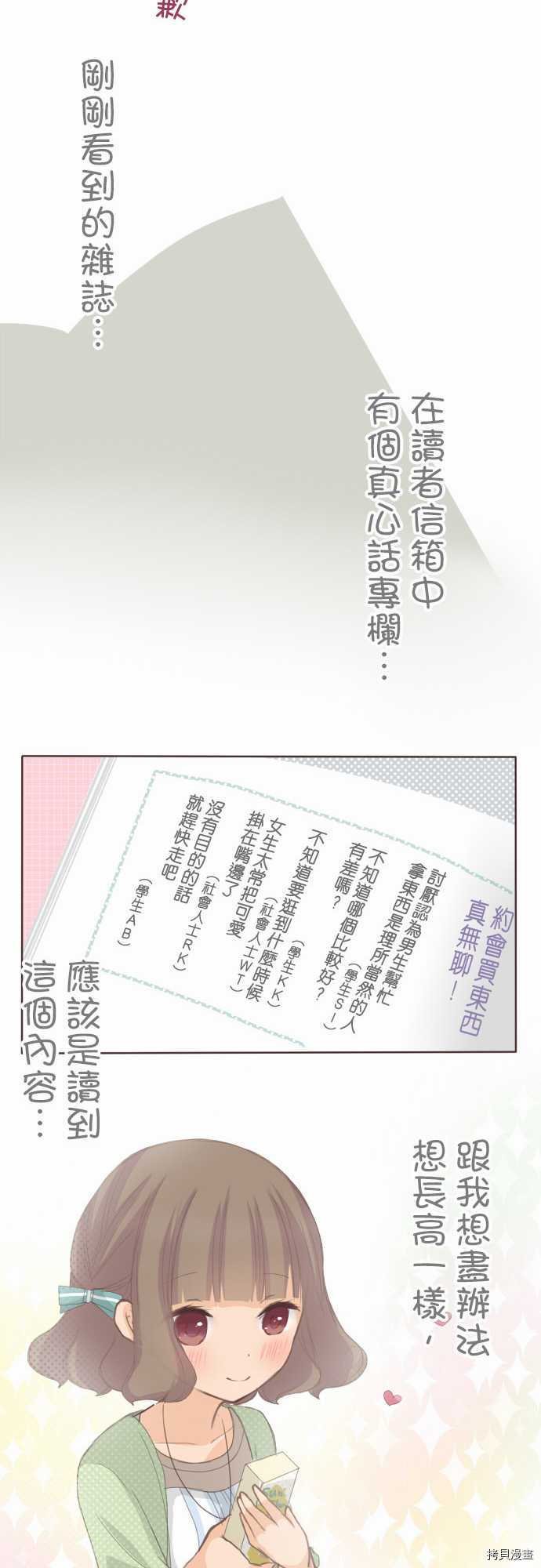 第67话