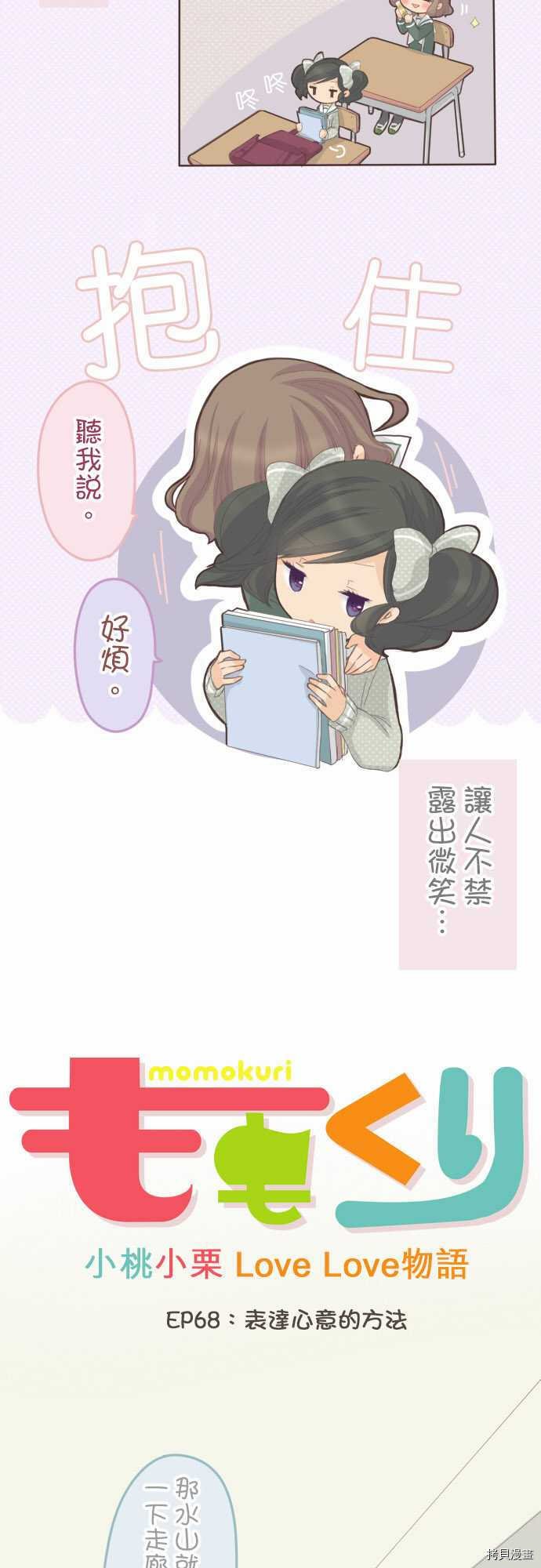 第68话