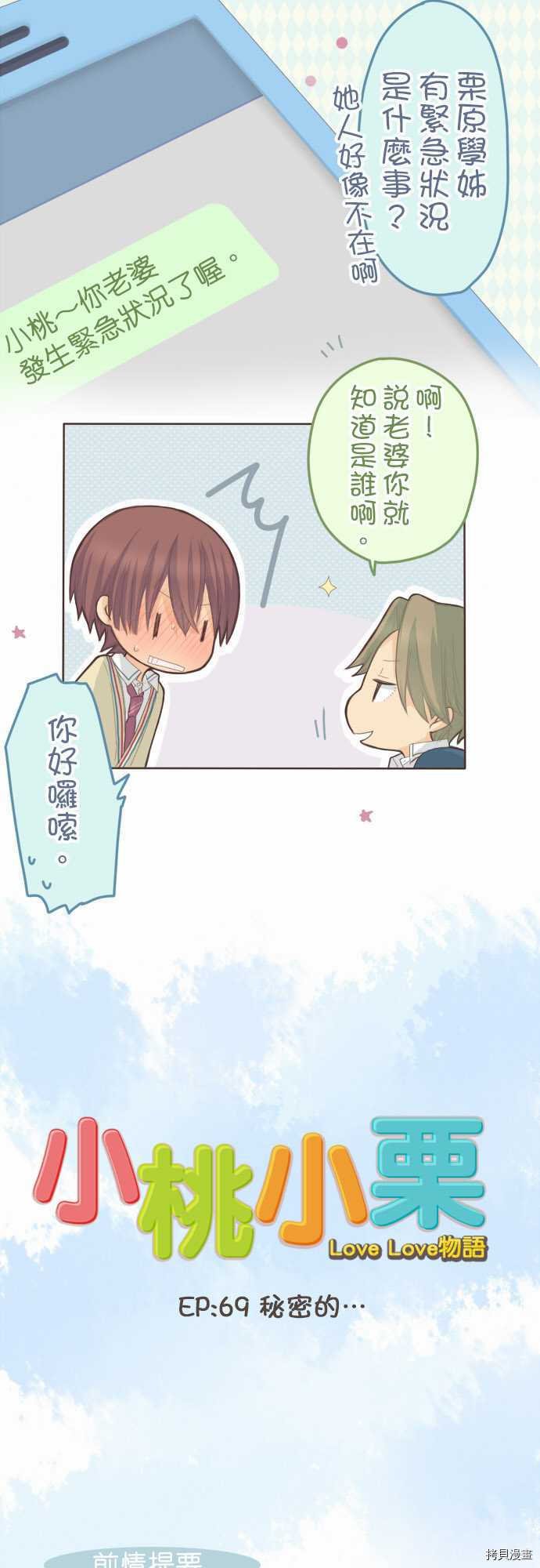 第69话