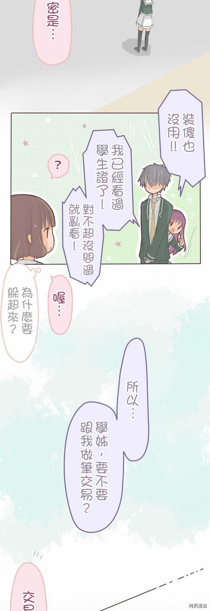 第70话