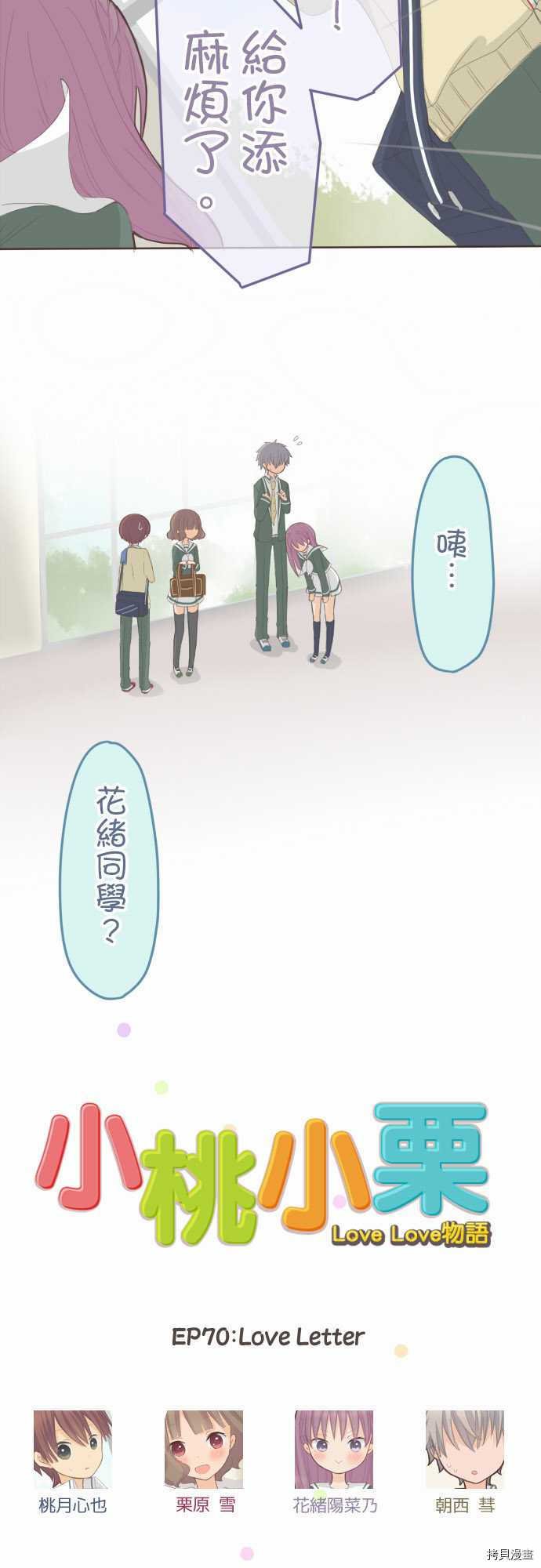第70话