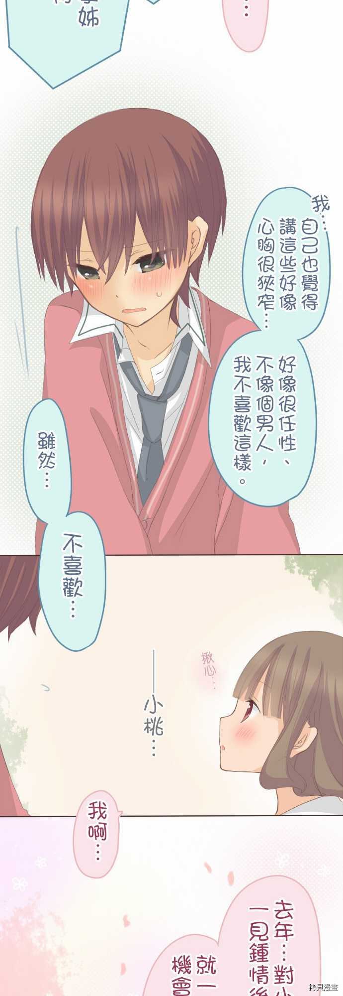 第70话