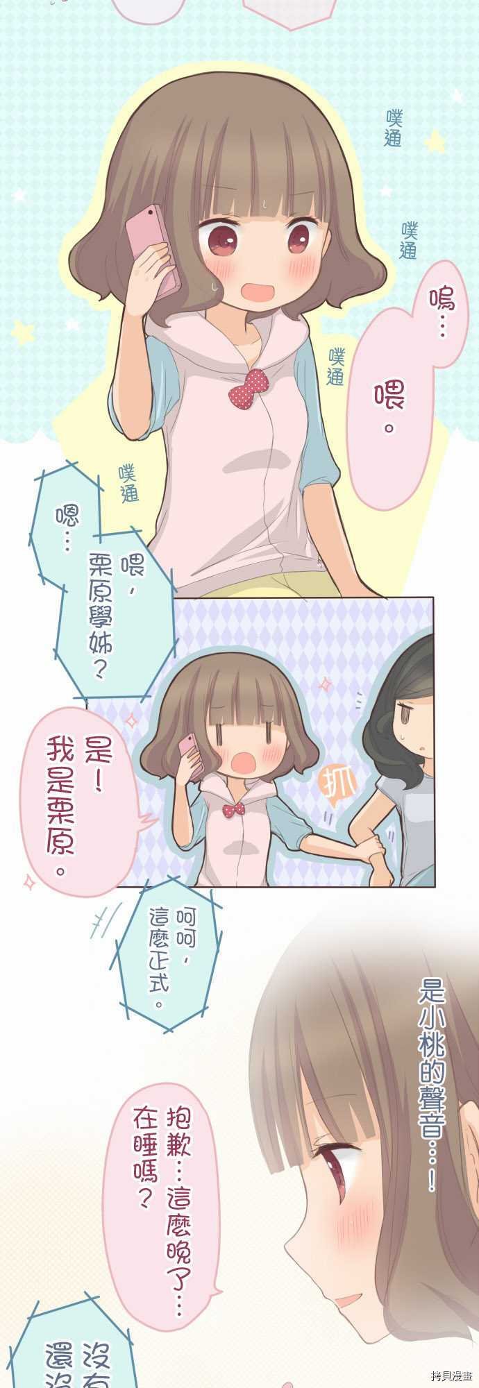 第71话