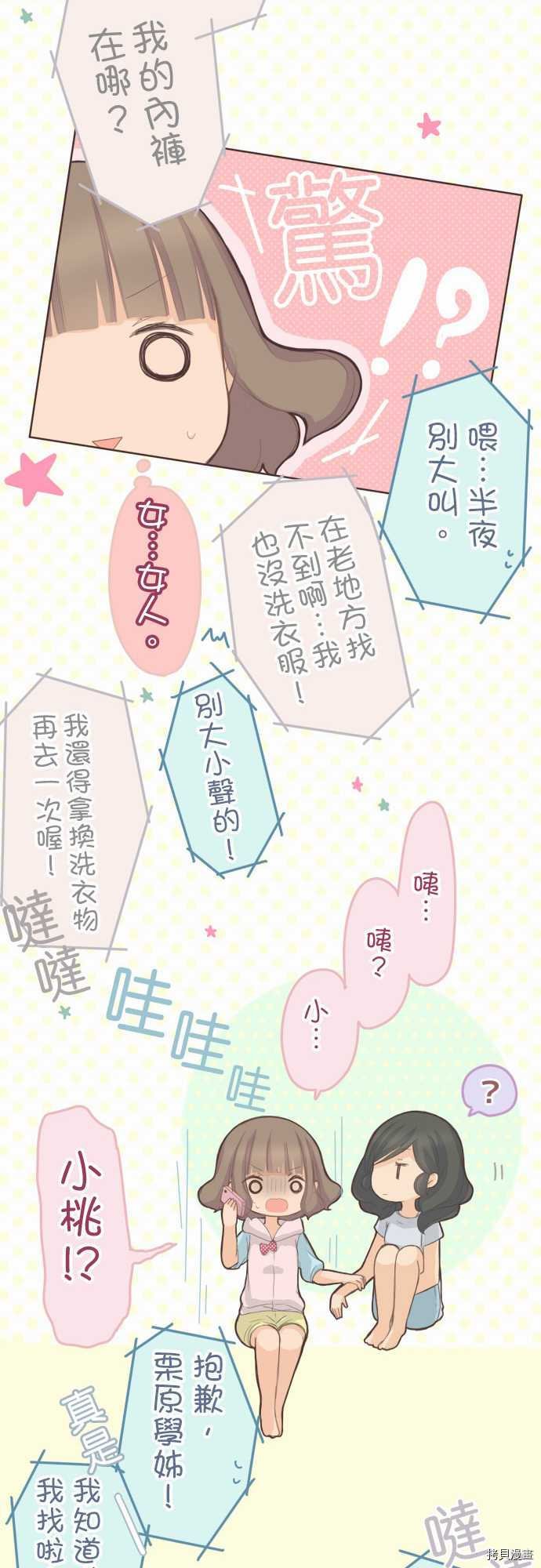 第71话