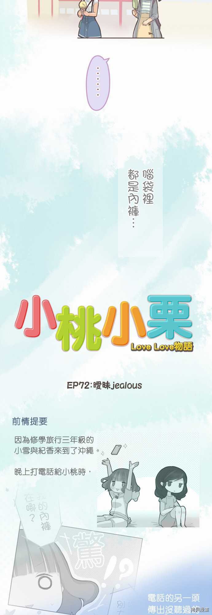 第72话