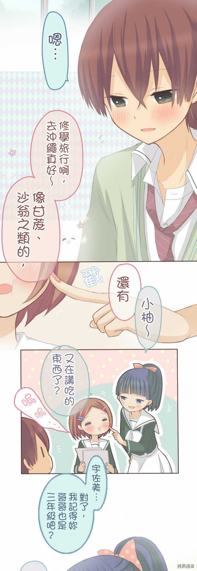 第73话