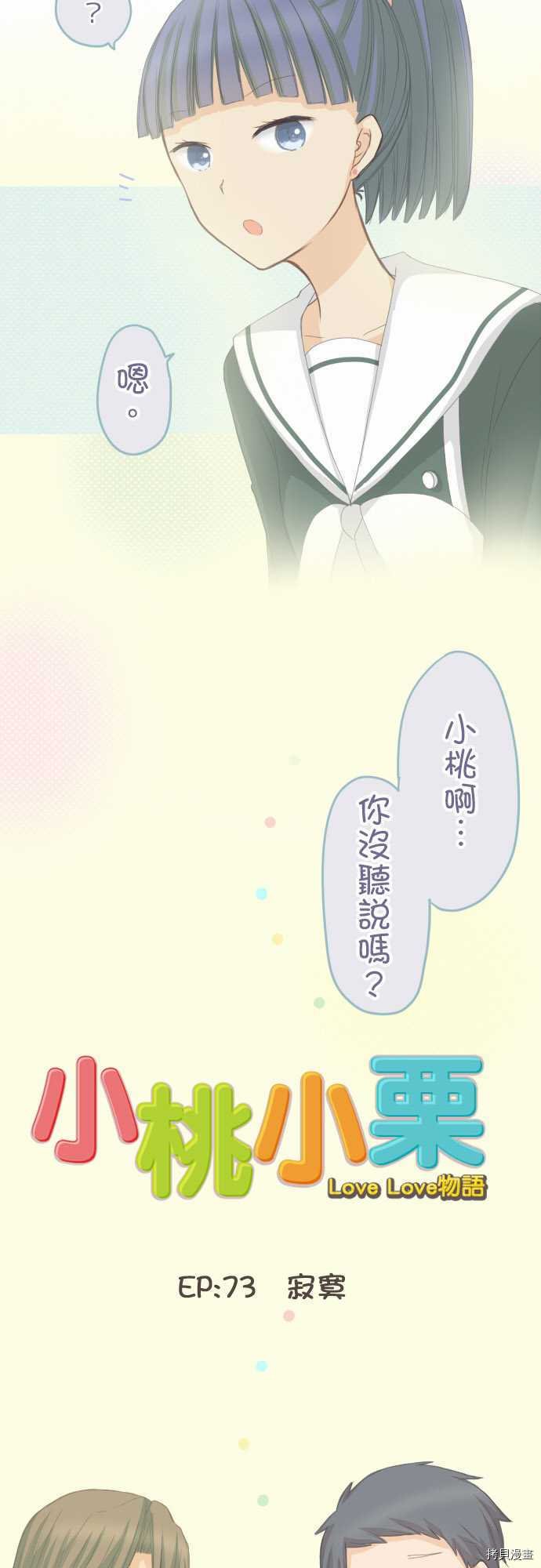第73话