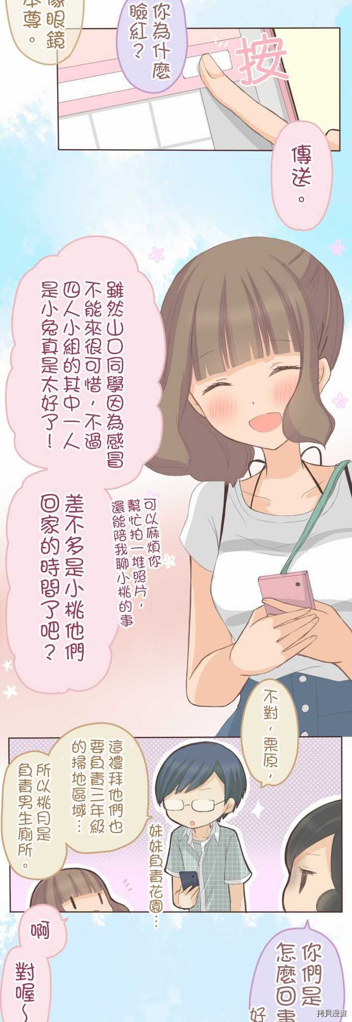 第73话