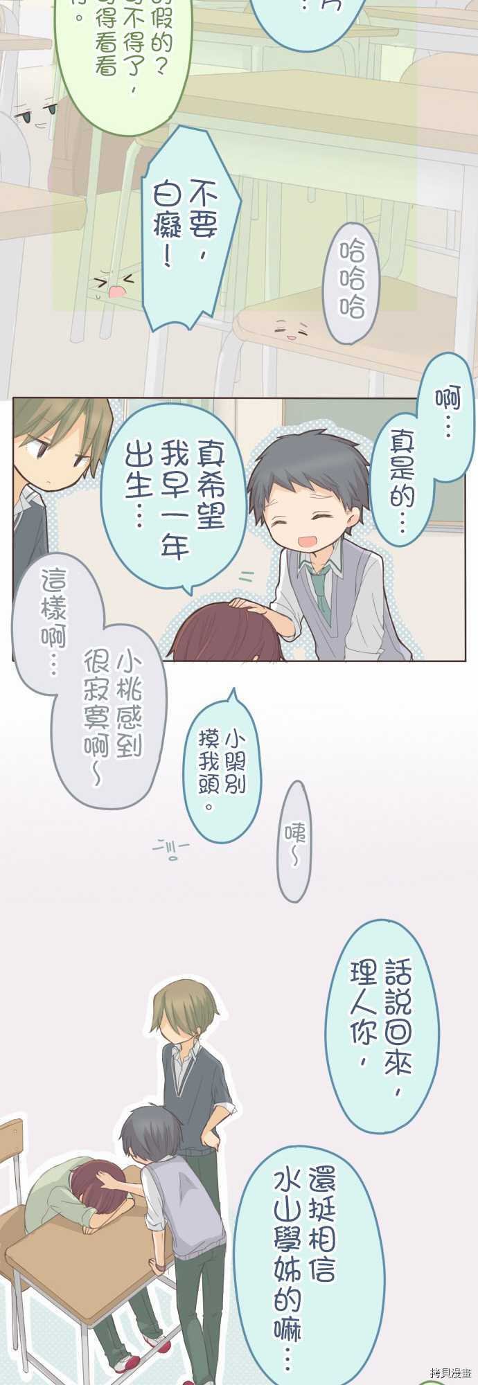 第73话