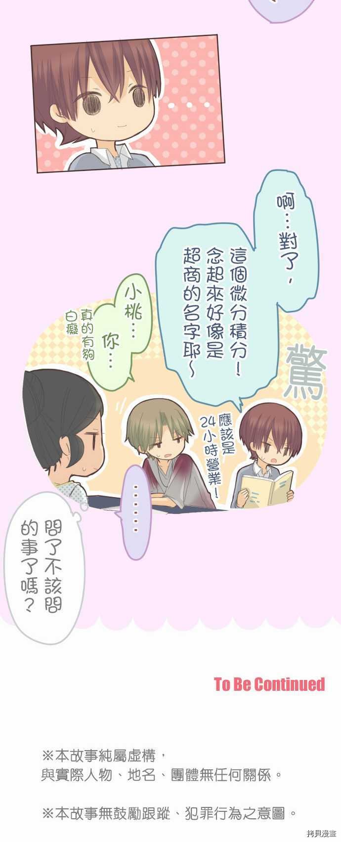 第74话