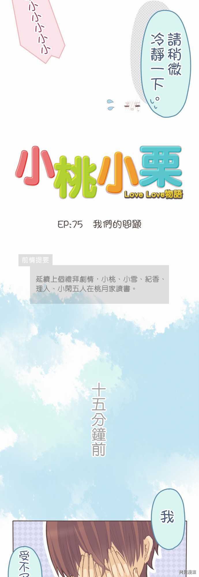 第75话