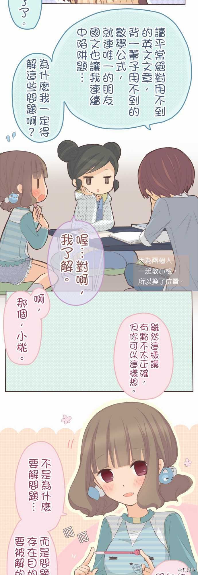 第75话