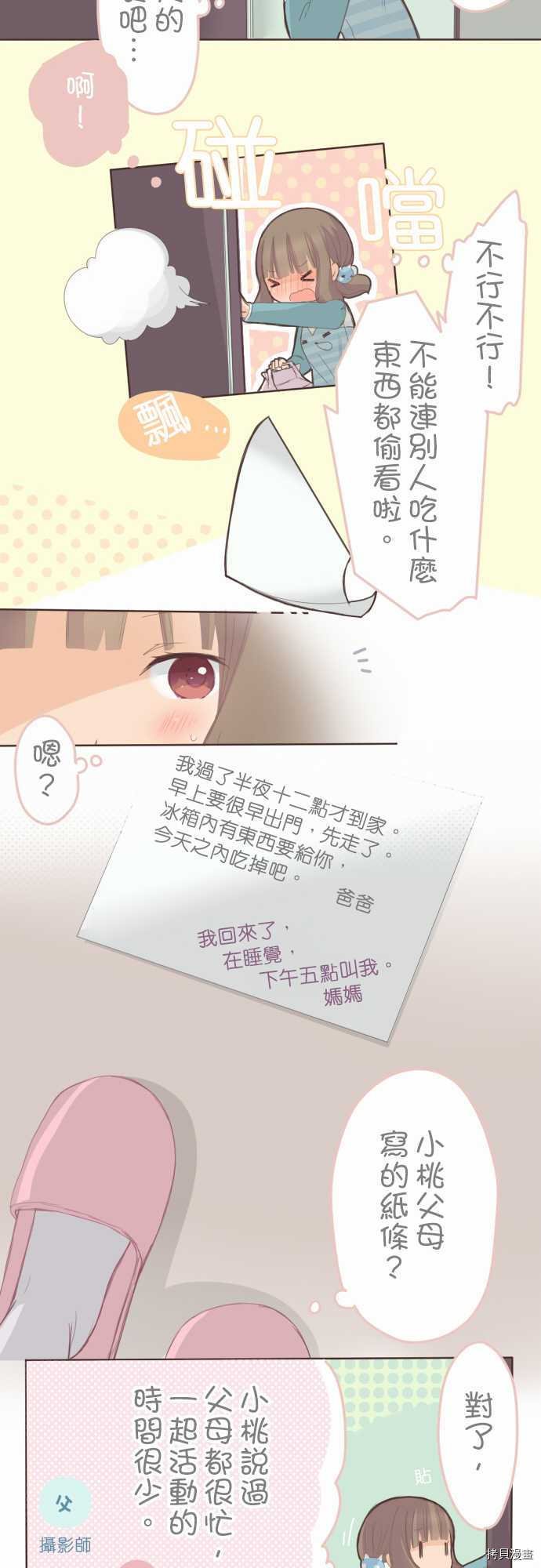第75话
