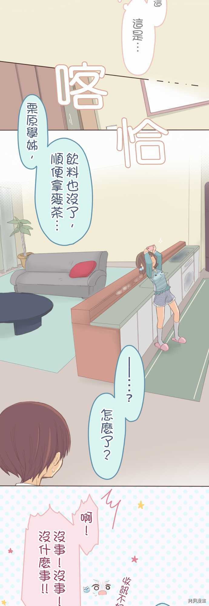 第75话