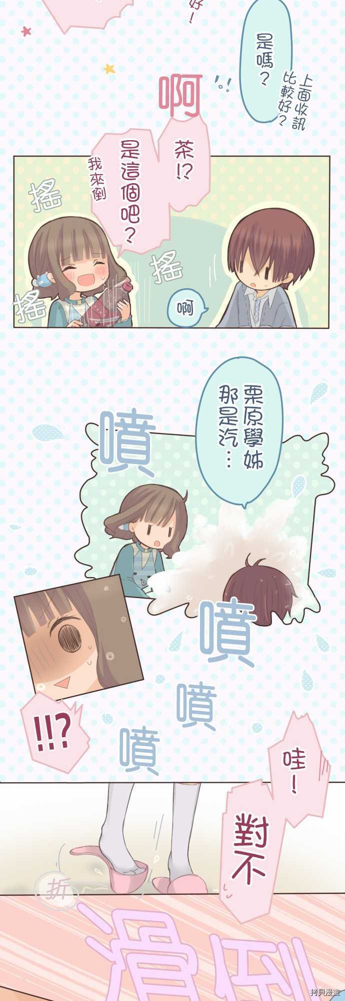第75话