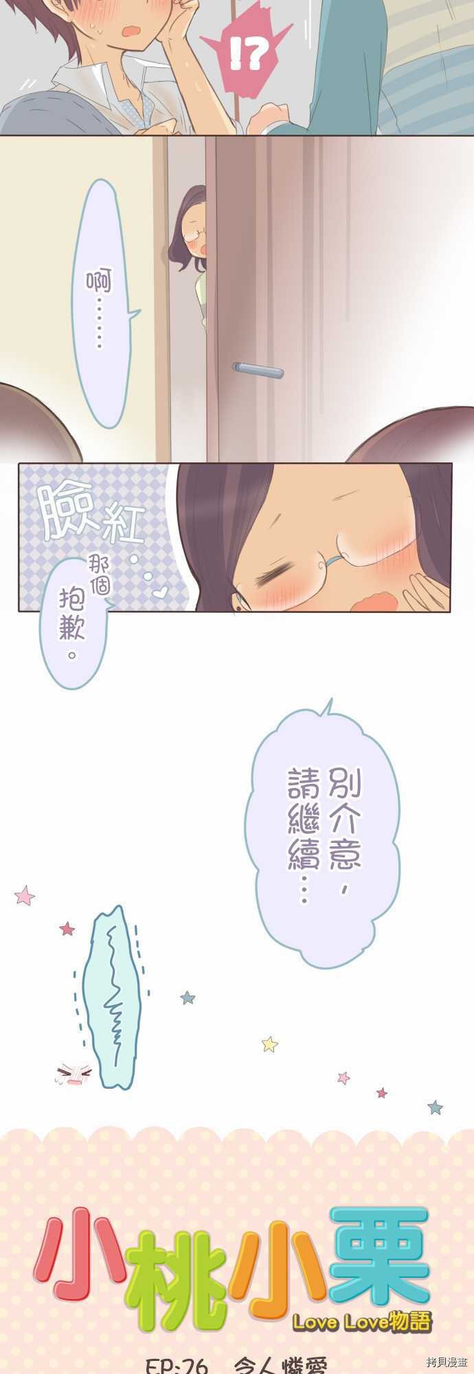 第76话