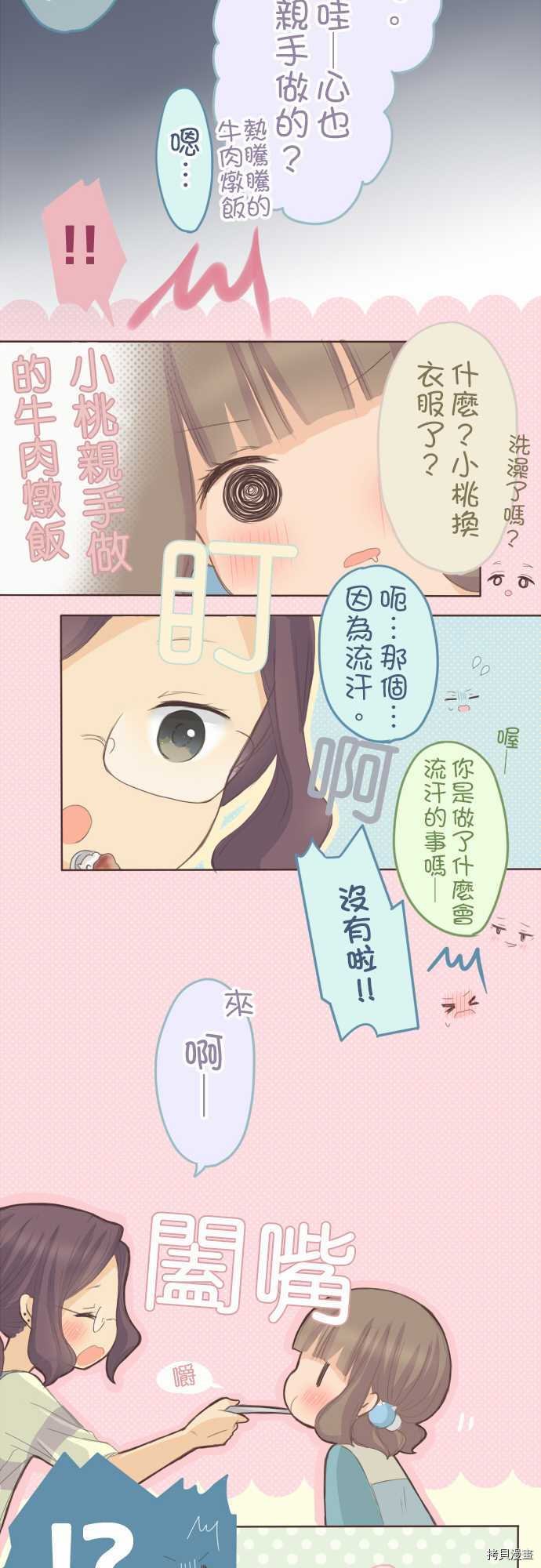 第76话