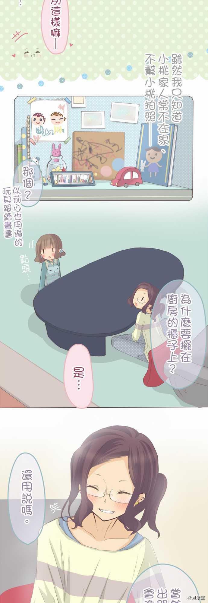 第76话