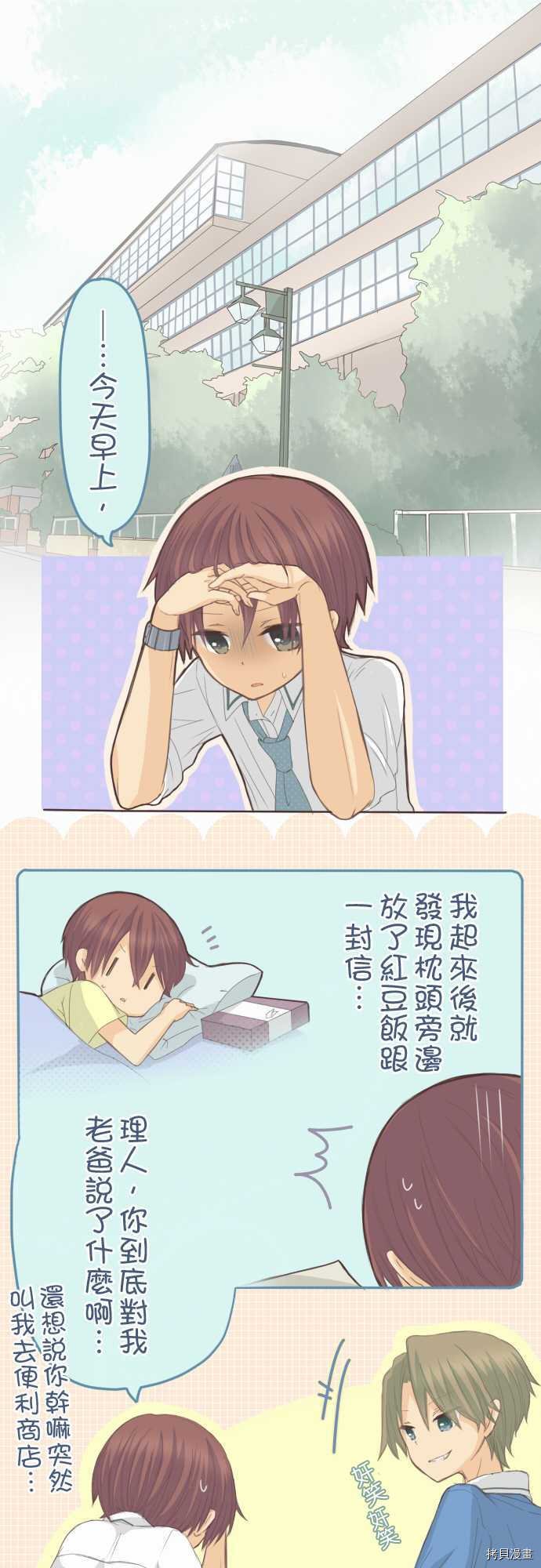第77话