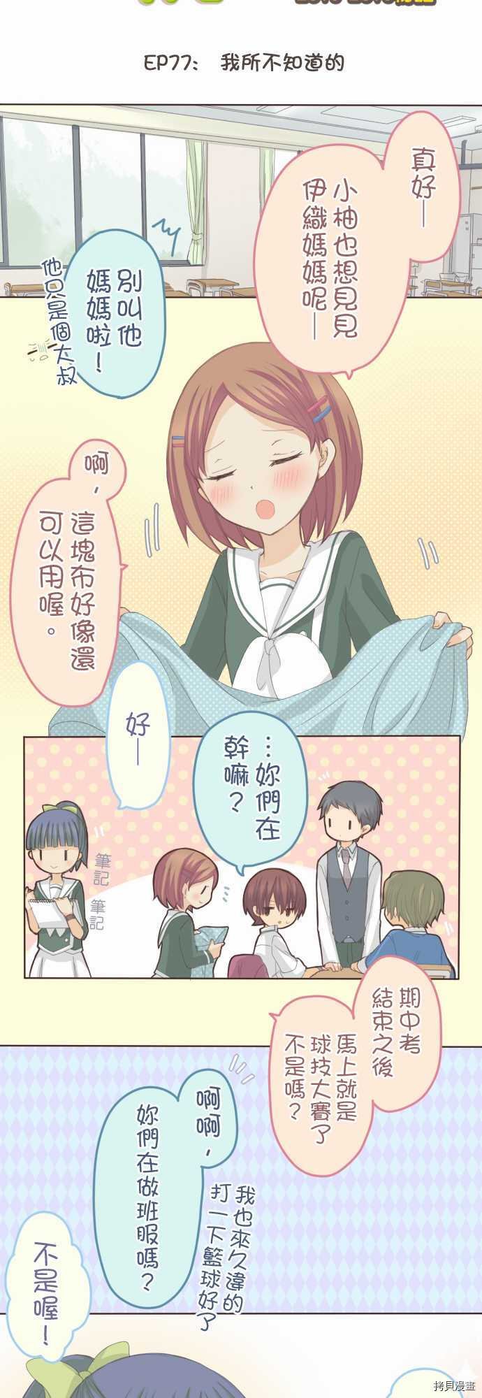 第77话