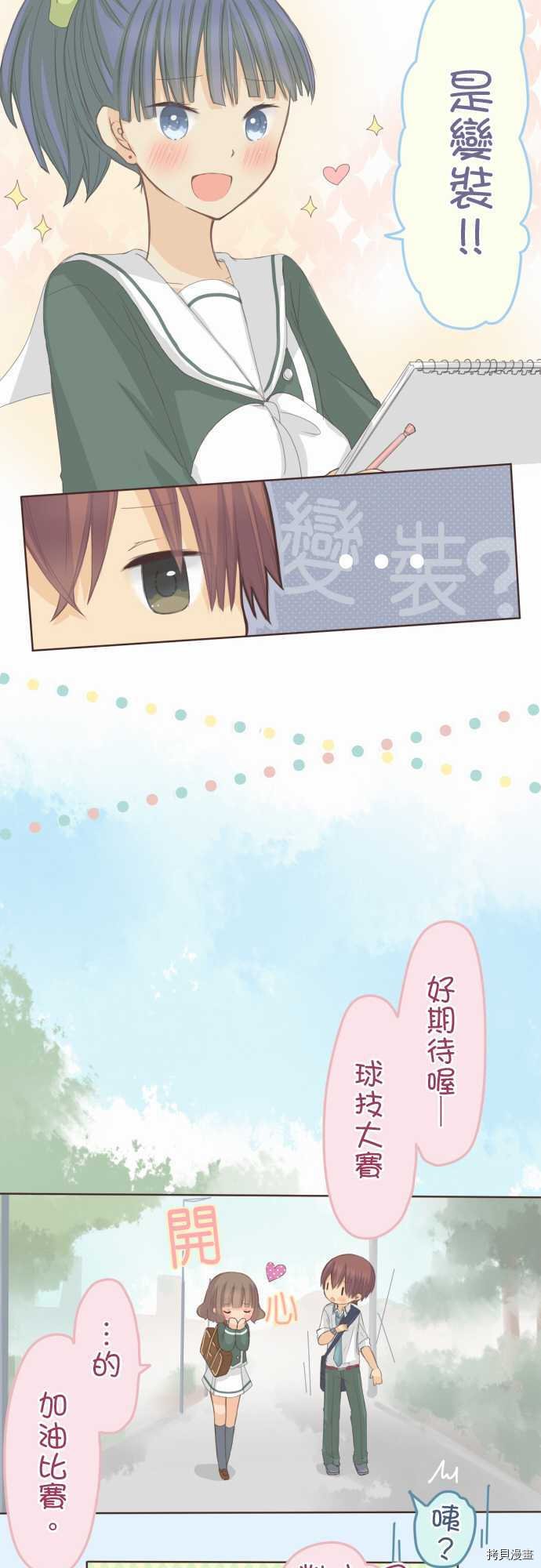 第77话