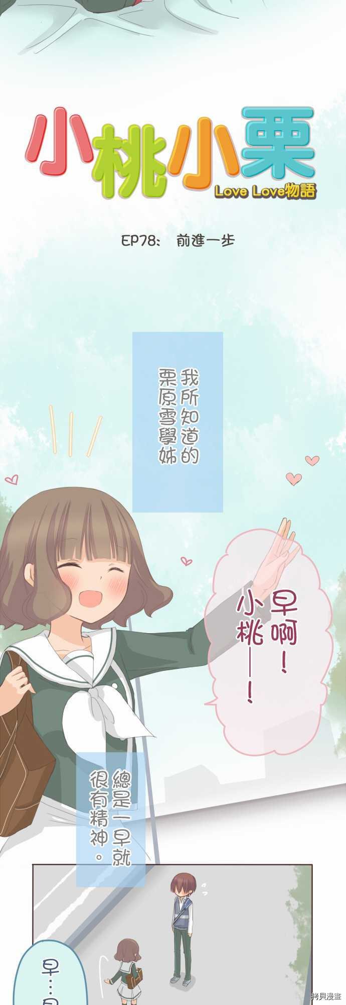 第78话