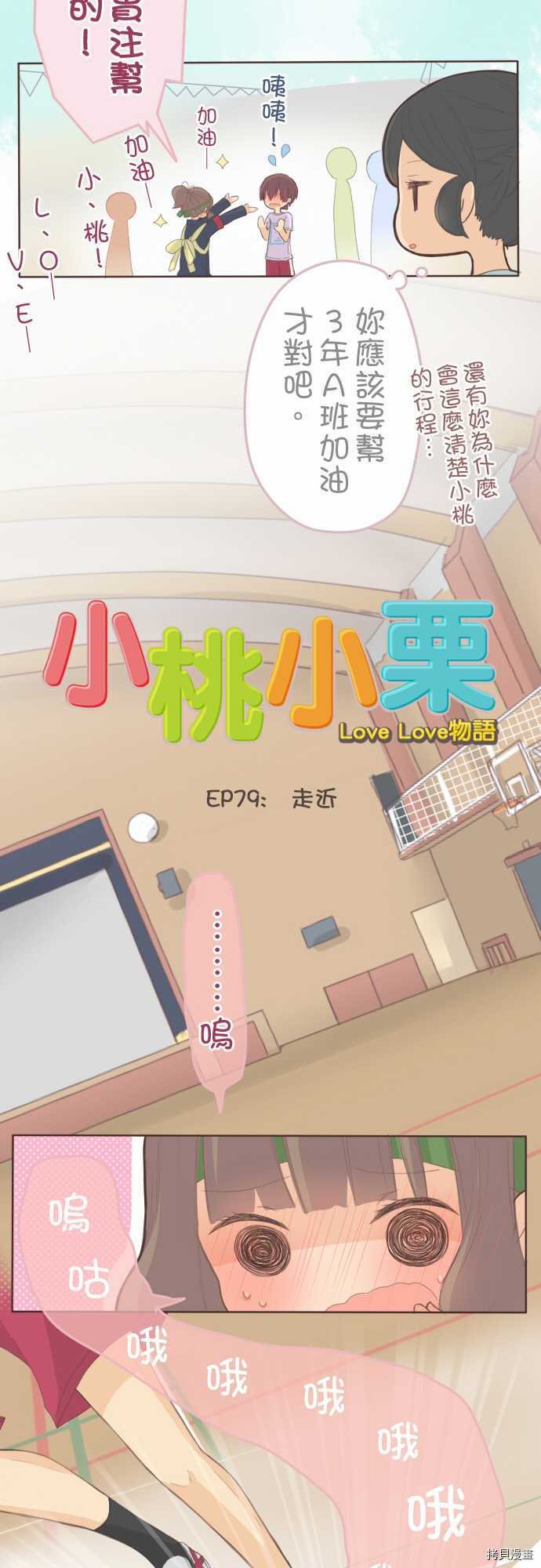 第79话