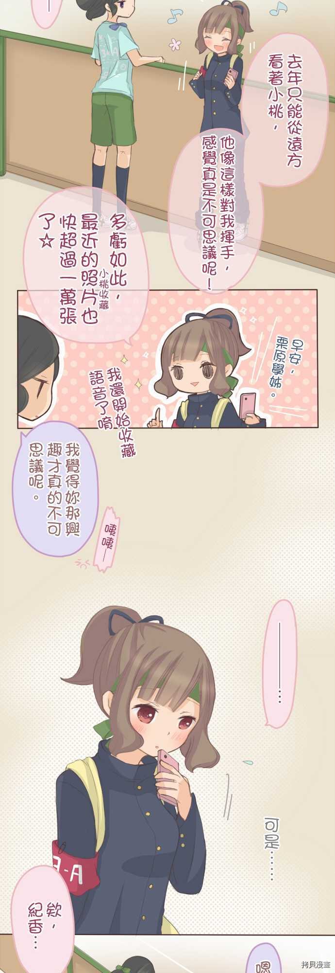 第79话