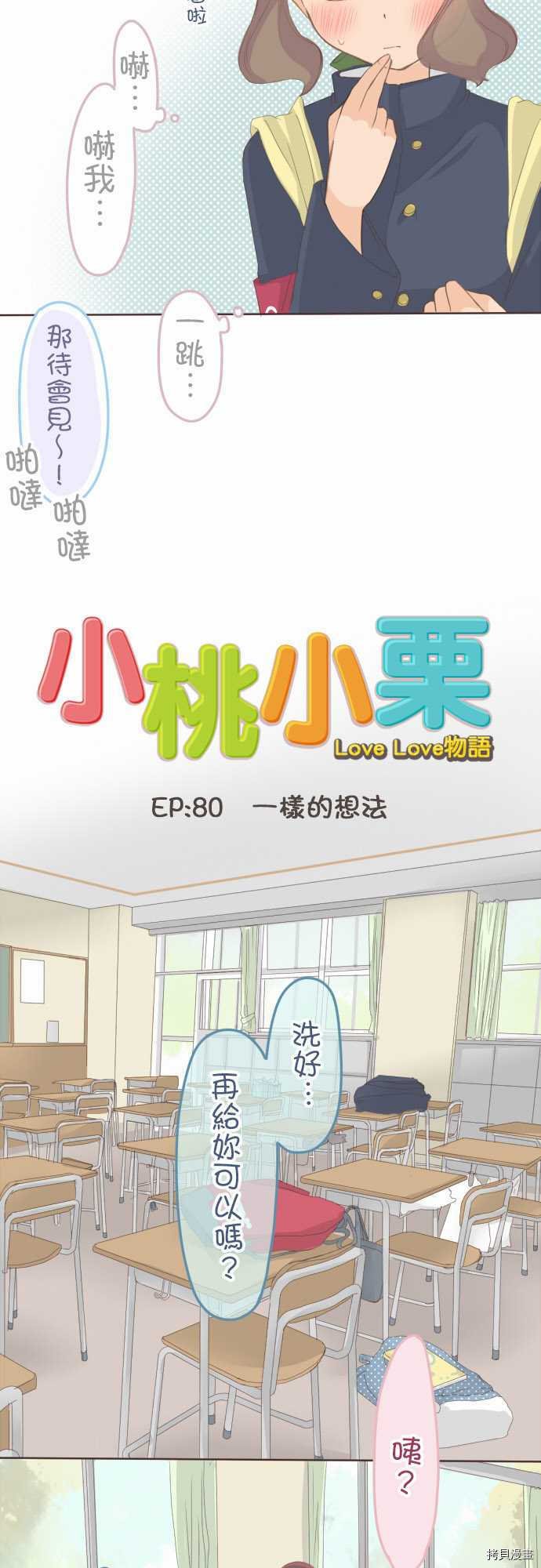 第80话