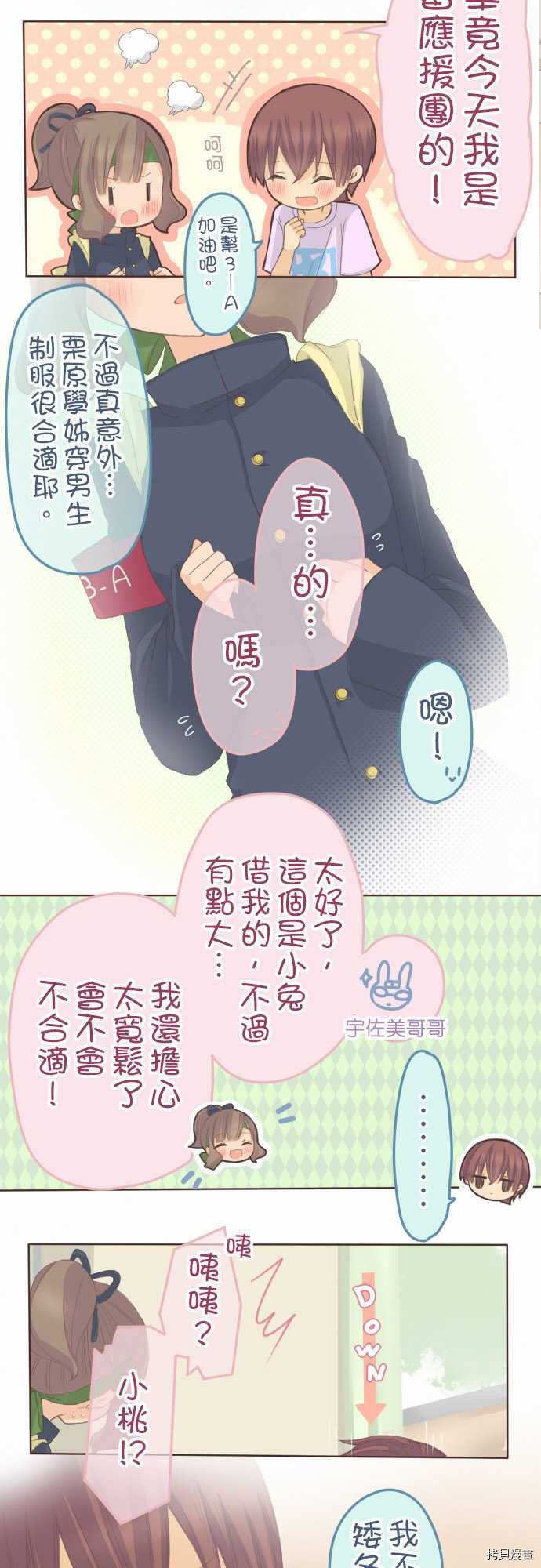 第80话