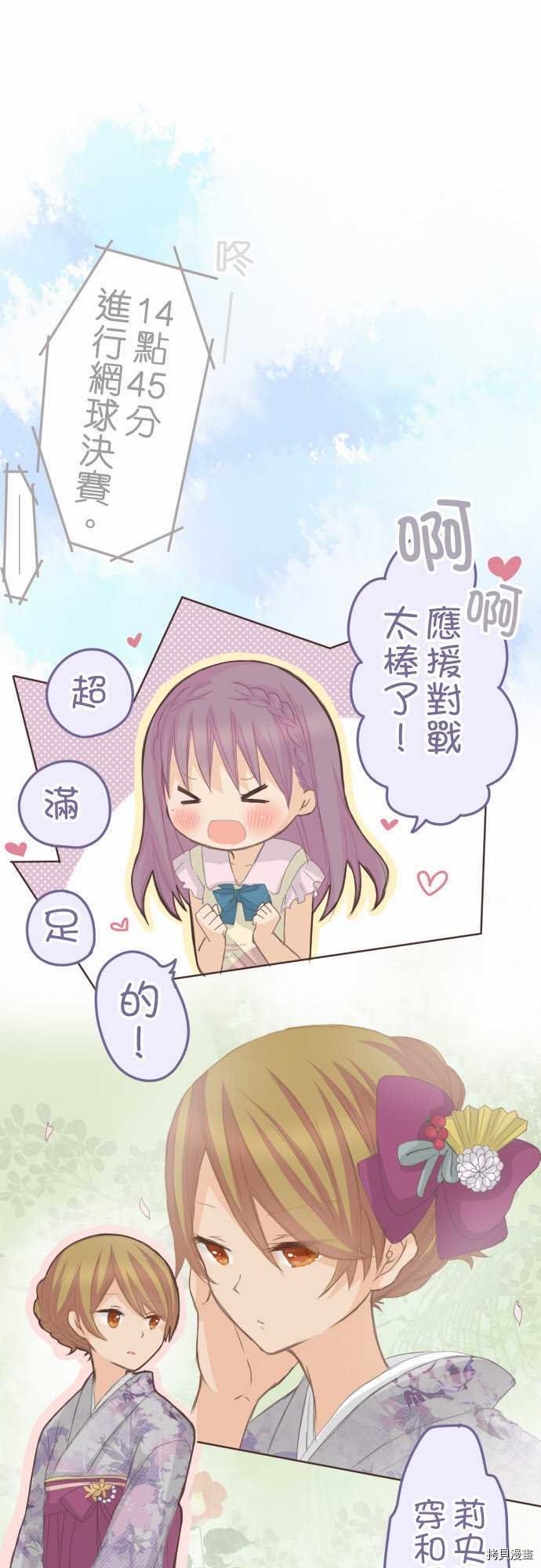 第81话