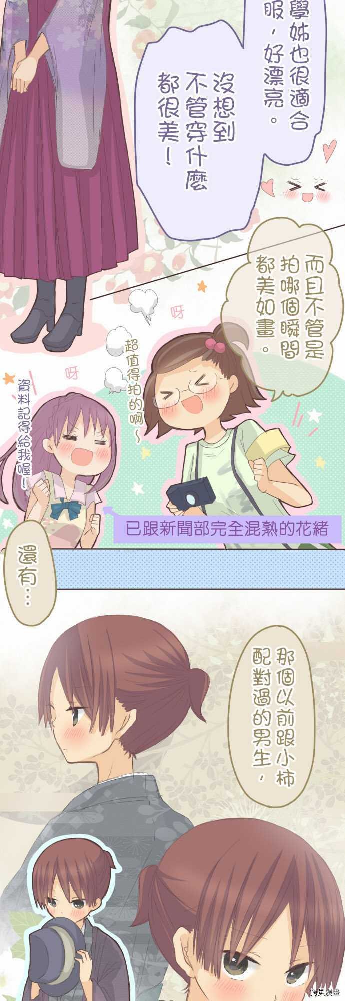 第81话