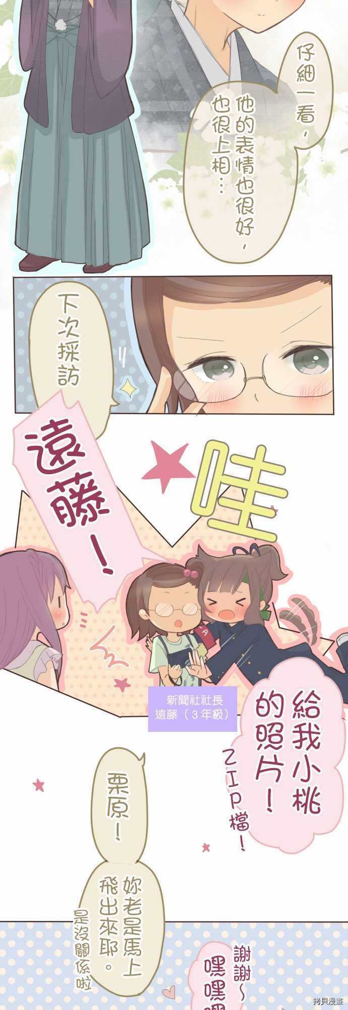 第81话