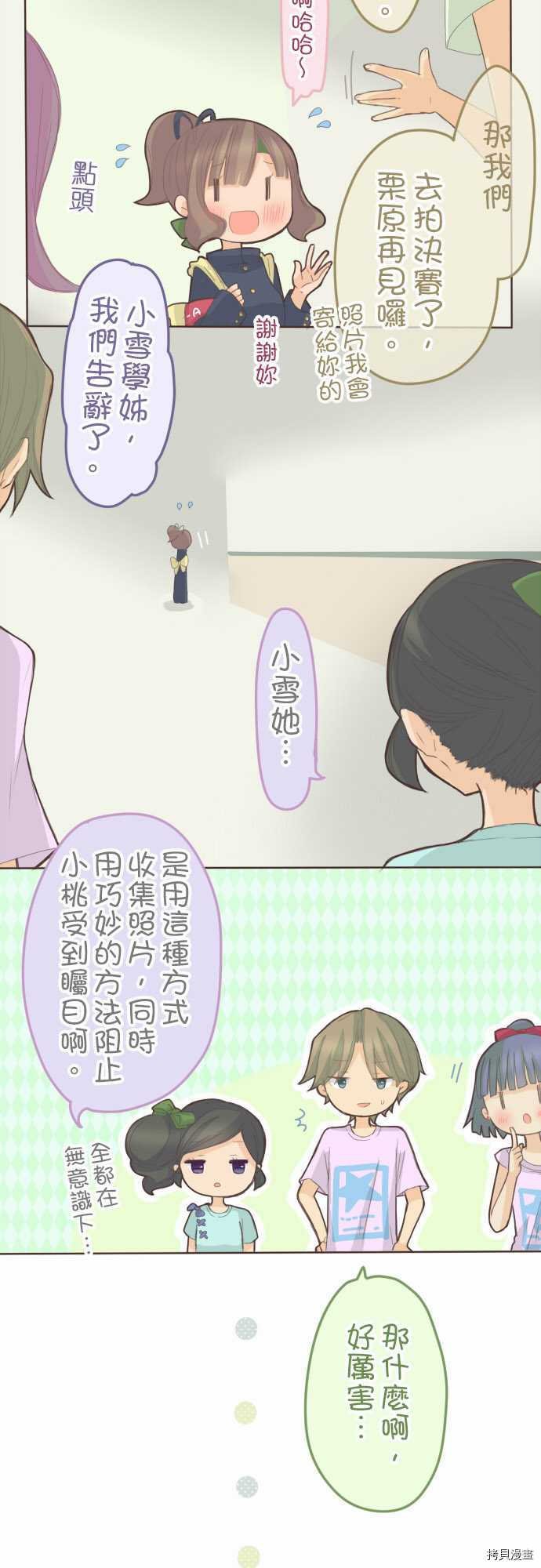 第81话