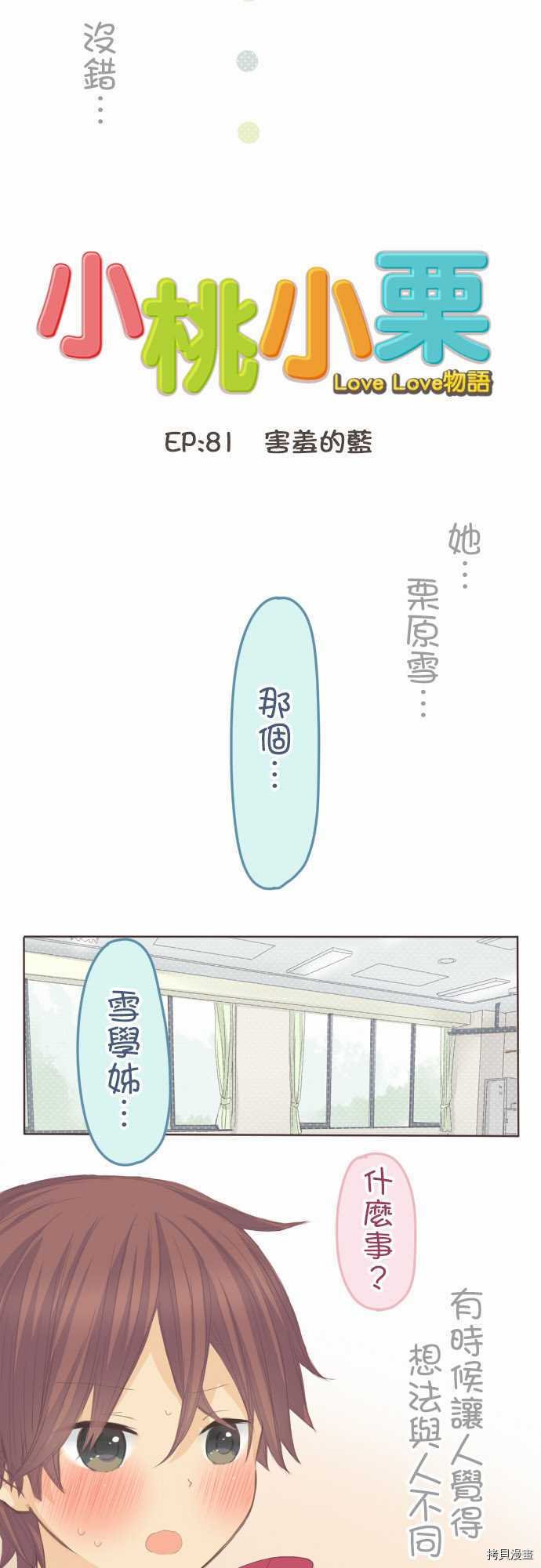 第81话