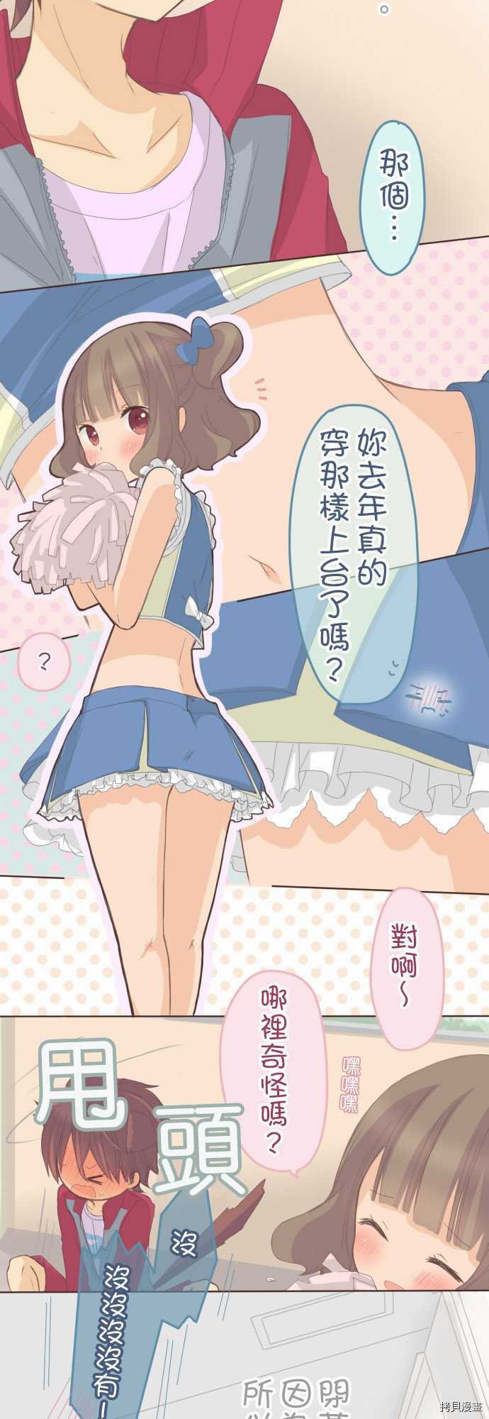 第81话