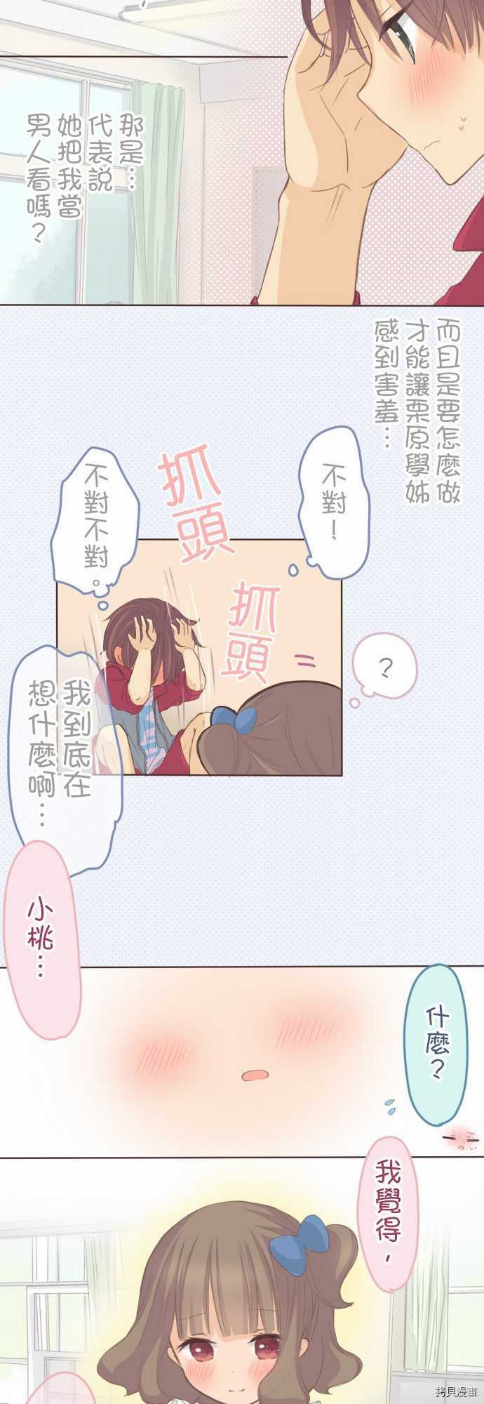 第81话