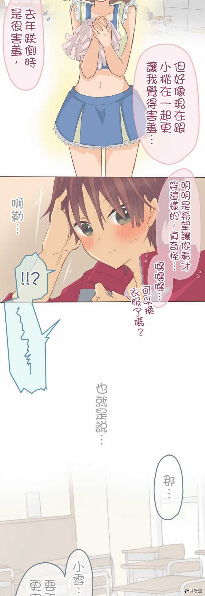 第81话